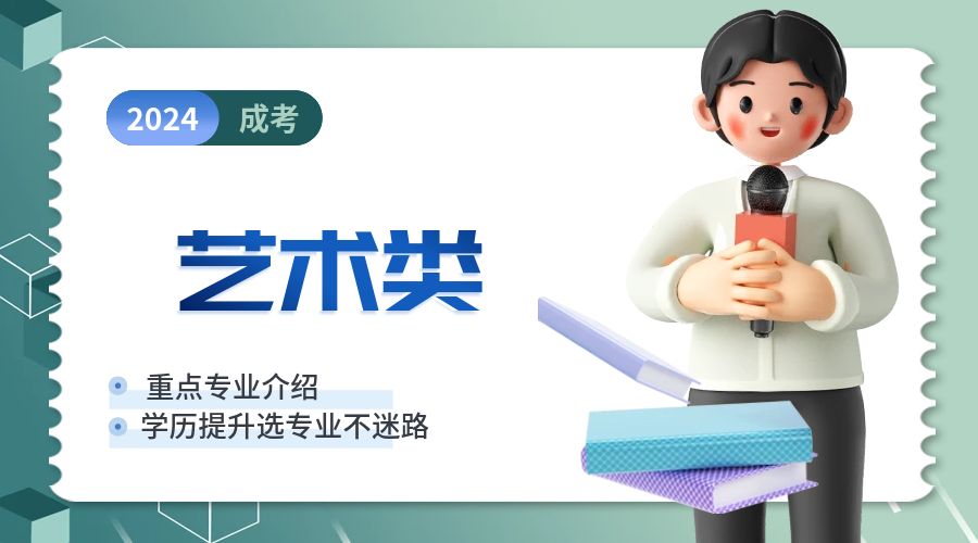 工艺美术