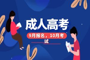 学历提升 专升本/高起专/本 国民教育 国家承认