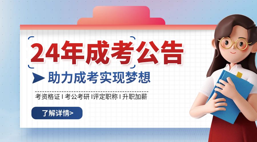 云南成人高考高校也能圆大学梦！