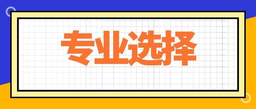 2024年云南成考高起本《教育学》专业介绍