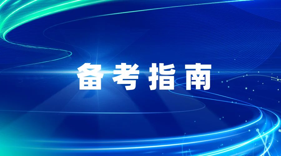 云南成人高考考生复习应注意以下问题