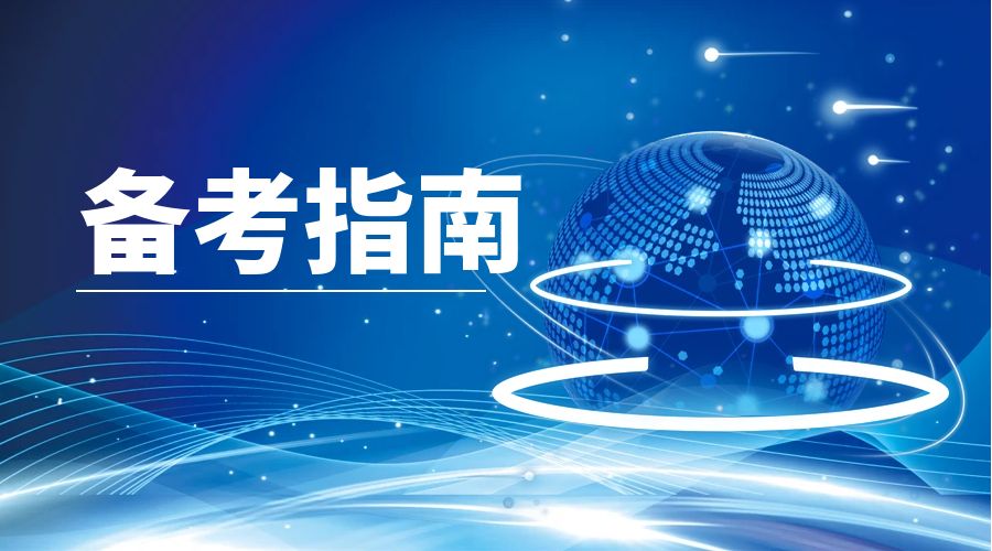 云南省成人高考复习指南