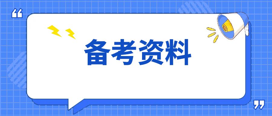 2024年云南成人高考高起点《语文》常见文言文虚词