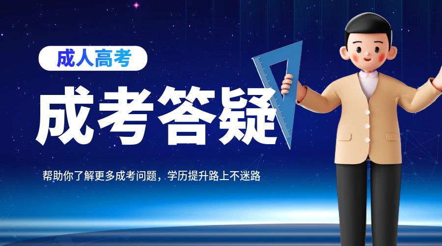 2024年云南成考没有足够的备考时间怎么办？