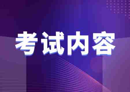 云南省成人高考专升本题型