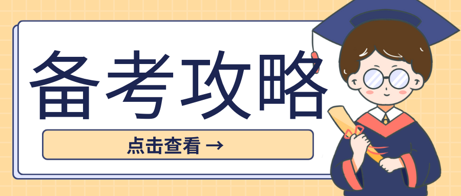 2025年云南成人高考：语文复习指南