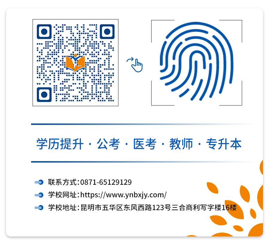 昆明博信教育.png