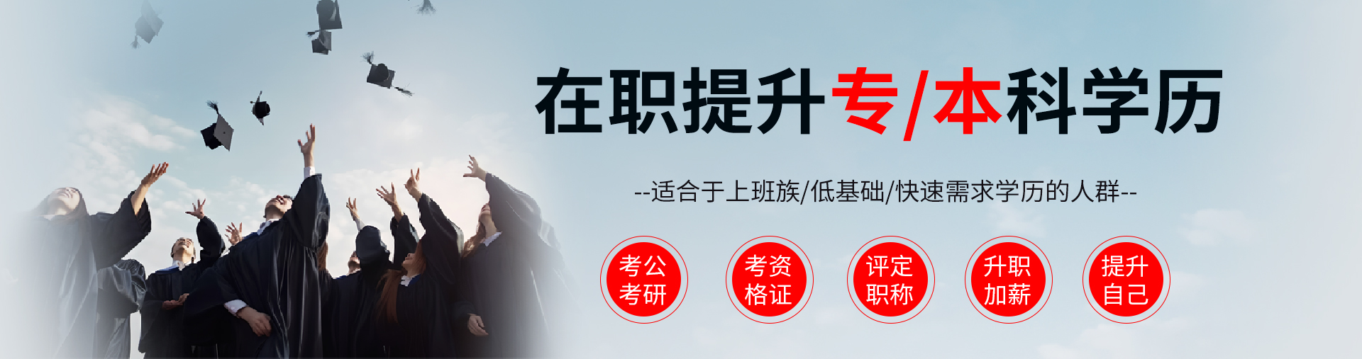 成考报名